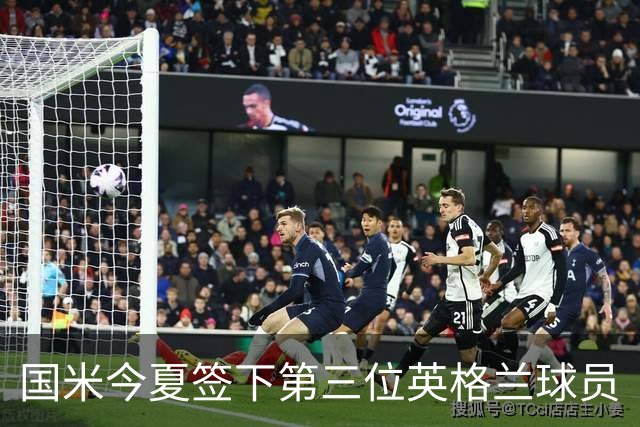 国米今夏签下第三位英格兰球员